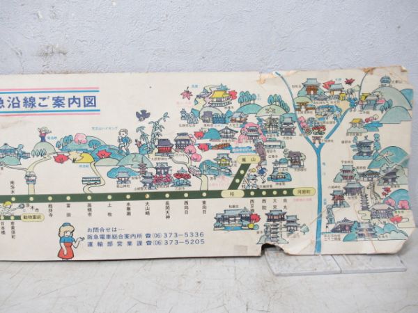 阪急沿線案内図2枚組