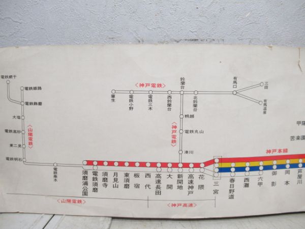 阪急沿線案内図2枚組