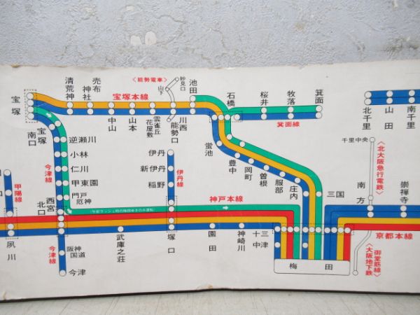 阪急沿線案内図2枚組