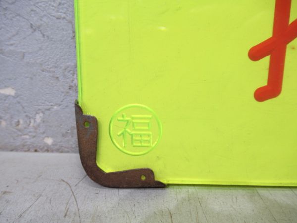 表示板「この席から内側 指定席 / この席から向側 指定席」