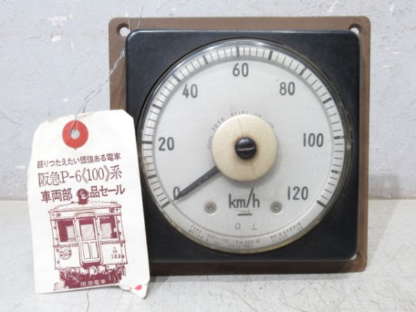 阪急 P-6 速度計
