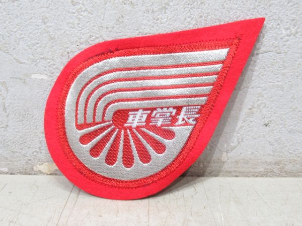 新幹線 ワッペン 3種