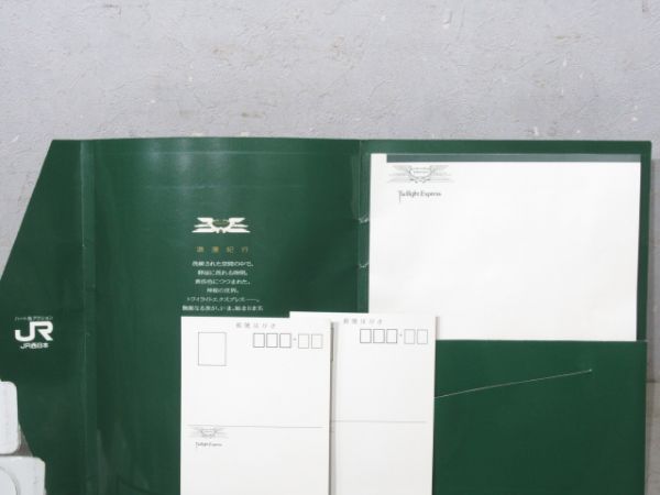 トワイライトエクスプレス グッズ 7種