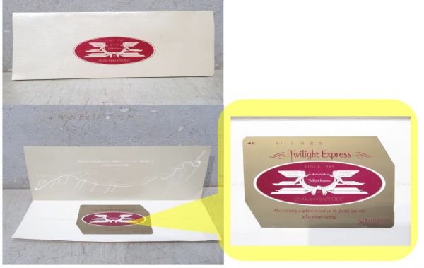 トワイライトエクスプレス グッズ 7種