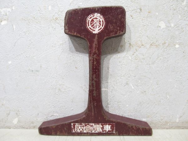 阪急 カットレール 3種組 (社紋付き)