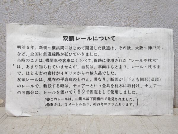 双頭レール 2本組