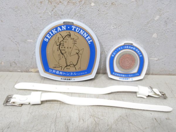 青函トンネル開業記念 ケーブルキーホルダー・カットレール セット