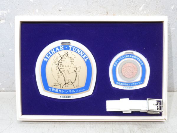 青函トンネル開業記念 ケーブルキーホルダー・カットレール セット