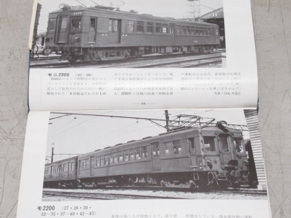 「私鉄ガイド」 全6冊組